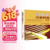 杨娜妮古筝教程（修订本）
