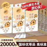 清风卡皮巴拉抽纸悬挂式挂抽4层加厚实惠装家用餐巾纸厕纸卫生纸纸抽 20提【10提/箱，共2箱】