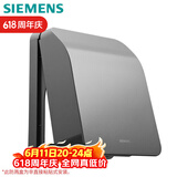 西门子（SIEMENS）开关插座 螺丝固定 暗装面板防溅盒/防水盒 深灰银(可90°悬停)