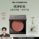 RED CHAMBER朱栈rc多用膏#丝子 单色腮红修容腮红膏京东自营生日礼物