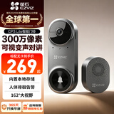 萤石 云家用智能猫眼可视门铃 无线WiFi高清电子防盗摄像头 门口夜视监控器 DB2C/CP3 CP3智能门铃lite版灰色 标配