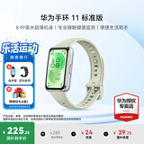 华为（HUAWEI）手环11 标准版【咨询享更多优惠】运动智能手环两周续航心率睡眠血氧监测游泳送男女朋友礼物10Pro 草木绿-铝合金表壳丨送贴膜+表带 【晒单好礼】
