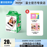 富士（FUJIFILM）instax迷你拍立得相机专用3寸拍立得相纸适用mini7+/41/99/evo/13/12/liplay+等型号 20张白边相纸+相册*2+相纸边框贴纸*3