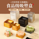 劣狐狐方形吸塑盒50个 青团包装盒月饼蛋黄酥雪媚娘绿豆糕打包盒