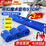 匠廷柯 魔术扫把抹布拖把套布刮水器地刮毛巾吸水套头替换布刮板套布拖地抹布吸水无痕不掉毛 深蓝色3条装
