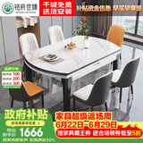 铭府世臻 餐桌家用加厚岩板餐桌椅组合可伸缩实木餐桌813#1.5米一桌八椅