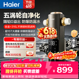 海尔（Haier）前置过滤器培林自净化系列五涡轮自动反冲洗钛金滤网15T大通量家用自来水全屋净水器HQZ50-XFAZ12