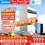 美的（Midea）净水器【顶配通量 白泽Max1600G】0阻垢剂 6年长效RO反渗透 家用厨下式净饮机过滤器  智慧触控屏