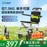 迪护轮椅折叠老人轻便旅行手推车专用出行 超轻便小型便携式可上飞机 12【仅7.5Kg】铝合金*8寸实心轮*蜂网坐垫