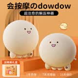 礼意久久【次日达】按摩兜dow抱枕按摩抱枕送女朋友老婆送女生生日礼物女士生日礼物女生实用走心高级小众 【精美礼盒+自适应按摩+可拆洗】按摩团子靠枕按摩仪 按摩器闺蜜高端解压浪漫有意义结婚纪念日毕业礼物