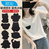 欣沁羽绒服布贴自粘衣服破洞修补贴刺绣贴花黑色无痕大号补丁贴8个装
