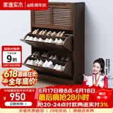 家逸（JIAYI）实木鞋柜玄关柜客厅柜鞋架楼道门口入户鞋柜进门超薄翻斗鞋柜北欧 25cm三翻斗胡桃色