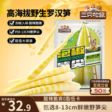 三只松鼠泡椒笋尖500g/袋/约10包豆干素食鲜笋即食小吃卤味蔬菜休闲零食品