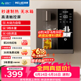 美菱（MeiLing）管线机壁挂式直饮水机UV抑菌即热即饮家用净水器伴侣制冷制热一体大吸力全通量适配桶装水可用 黑咖色【自行安装·桶装水专用】无水箱·秒速制热