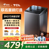 TCL京东联名款波轮洗衣机全自动8KG一级能效小型家用家电国家补贴以旧换新宿舍租房京东自营B80L2R