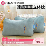洁丽雅（Grace）夏凉枕头 家用凉豆豆立体枕芯33*53cm  枕头单人一只