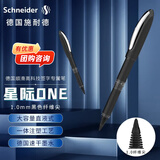 施耐德（Schneider）直液式中性笔 大容量超顺滑签字笔办公学生考试用水笔开学必备用品1mm纤维尖星际-黑183601