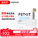 小佩智能饮水机MAX RETC滤芯-5片装 宠物饮水机滤芯猫碗宠物用品