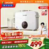 统帅海尔出品即热式小厨宝电热水器5500W变频恒温京东自营上门安装即开即热家用厨房热水宝LDSC-55PAD