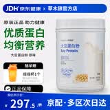 嘉康利国产嘉康利大豆蛋白粉代餐奶昔蛋白质营养粉香草味原味正品原装 原味 852g*1罐