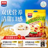 西麦红枣牛奶燕麦片560g冲饮谷物代餐营养早餐独立包装