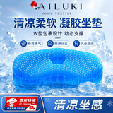 AILUKI日本蜂窝凝胶坐垫夏季办公室久坐椅垫透气清凉汽车座垫屁股垫 【GEL凉感水凝胶坐垫】 双层加厚-即坐即凉