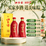 口子窖六年型 兼香型白酒 41度450ml*2双瓶装 618囤货