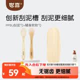世喜硅胶勺婴儿新生儿果泥米糊勺宝宝喂水奶儿童餐具辅食勺+刮泥勺