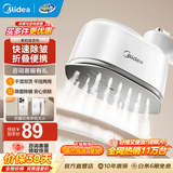 美的（Midea）【高效除菌除螨】手持家用挂烫机 熨烫机迷你烫衣机电熨斗 家用旅行出差便携式迷你小型家用拼豆 迷你可折叠丨差旅便携