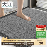 大江浴室地垫卫生间门口吸水垫厕所脚垫浴室防滑地垫40x60cm