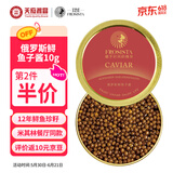 芙思塔（FROSISTA）鱼子酱即食12年鱼龄俄罗斯10g鲟鱼子酱生鲜海鲜鱼籽酱源头直发