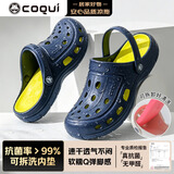 酷趣（Coqui）情侣洞洞鞋防雨轻质排沙两穿休闲百搭凉拖鞋男款 星月蓝42 CQ6351