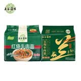 五谷道場红烧牛肉面100g*5袋 +兰州牛肉115g*5袋