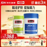 Swisse斯维诗 2代奶蓟草护肝片120片+男士复合维生素120片 护胃养肝