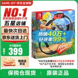 任天堂（Nintendo）【国内保税仓】Switch2/1代 OLED日版/港版游戏机续航加强版ns体感掌机便携家用主机 健身环大冒险普拉提圈（保税仓）