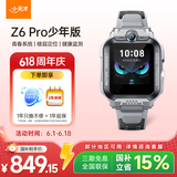 小天才儿童电话手表Z6Pro少年版陨石灰楼层定位防水GPS学生智能手表4G视频拍照双摄男女表