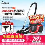 美的（Midea）【价保618】卧式轻音吸尘器 C6 家用200AW大吸力 5重高效过滤 一键收线 可拆卸大小户型适用 【深层过滤】