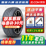 胎小强全新汽车轮胎 235/60R18 众泰T600神行者2瑞风S7