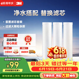 3M净水器家用净水机前置预过滤Y16 PP棉滤芯套装（三支装）