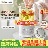 小熊（Bear）迷你养生杯养生壶煮茶器 办公室煮茶壶恒温烧水壶0.6升YSH-E06H1