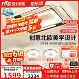 雷士（NVC）客厅大灯主灯吸顶灯卧室灯具护眼创意语音智能漫反射环宇