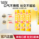 Earth Park地球乐园口腔益生菌含片口腔异味口臭口气清新无糖口香糖7粒*3瓶
