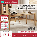 林氏家居白蜡木书桌去客厅化大长桌成人电脑办公桌书房学习桌实木桌子ASV2