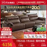 芝华仕半青皮都市真皮艺沙发客厅2026新款小户型直排芝华士3095棕3.35m