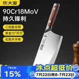 炊大皇菜刀9铬复合钢家用切片刀切肉刀具花梨木手柄厨师刀具