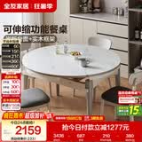 全友家居 现代简约多功能可伸缩岩板餐桌椅子组合客餐厅家用吃饭桌子