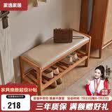 家逸实木换鞋凳入户门口鞋柜进门穿鞋凳家用鞋架可坐长条凳卧室床尾凳
