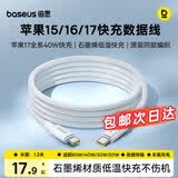 倍思苹果17/16/15充电线Type-C数据线双头PD60W快充ctoc车载适用iPhone17/16e/15proMax平板iPad笔记本