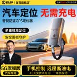 途强（TUQIANG）gps定位器追踪器电动车摩托车跟踪器北斗微型车载防丢防盗器