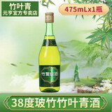 竹叶青（CHUYEHCHING）酒38度玻竹竹叶青酒露酒475ml 山西杏花村汾酒竹叶青 38度 475mL 1瓶